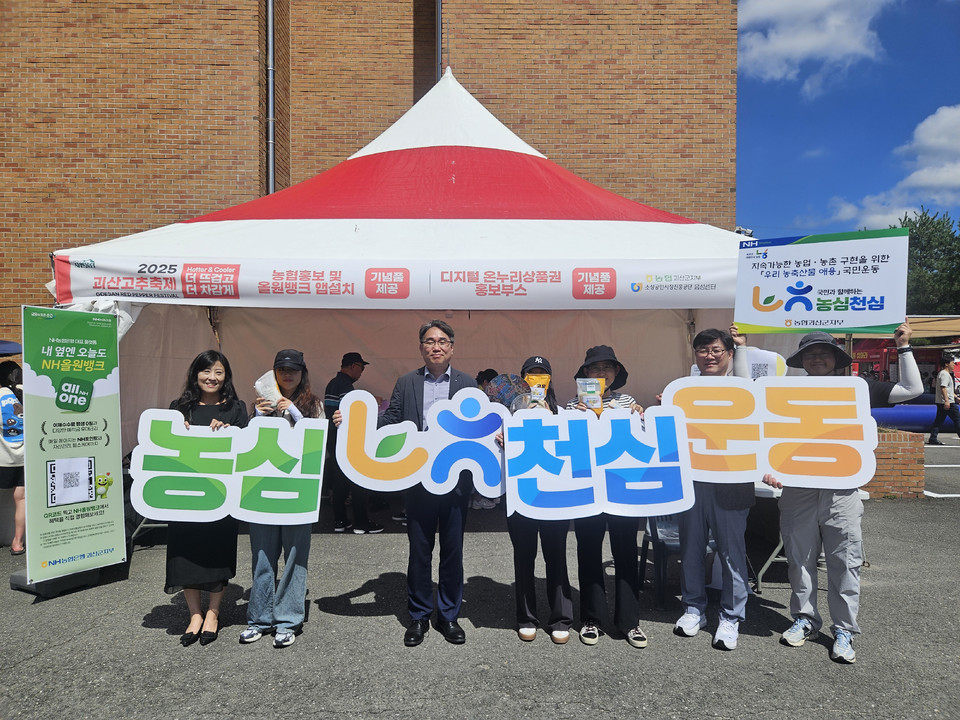 ▲ 농협괴산군지부는 5일 괴산유기농엑스포광장에서 열리는 고추축제 행사장에서'농심천심'운동의 일환으로 쌀 소비촉진 캠페인을 실시했다.