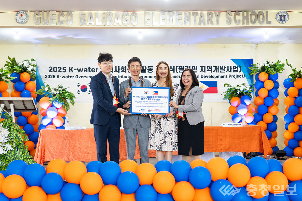 ▲ 한국수자원공사 해외봉사단이 현지 시각 5일 오전 필리핀 팜팡가주 구에고 초등학교에서 ‘지속할 수 있는 교육환경 개선’ 기증식을 개최하고 있다