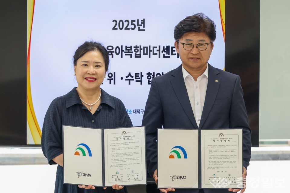 ▲ 사진 왼쪽부터 서지원 나눔복지재단 대표와 최충규 대덕구청장이 대덕구 육아복합마더센터 위・수탁 협약을 체결하고 있다