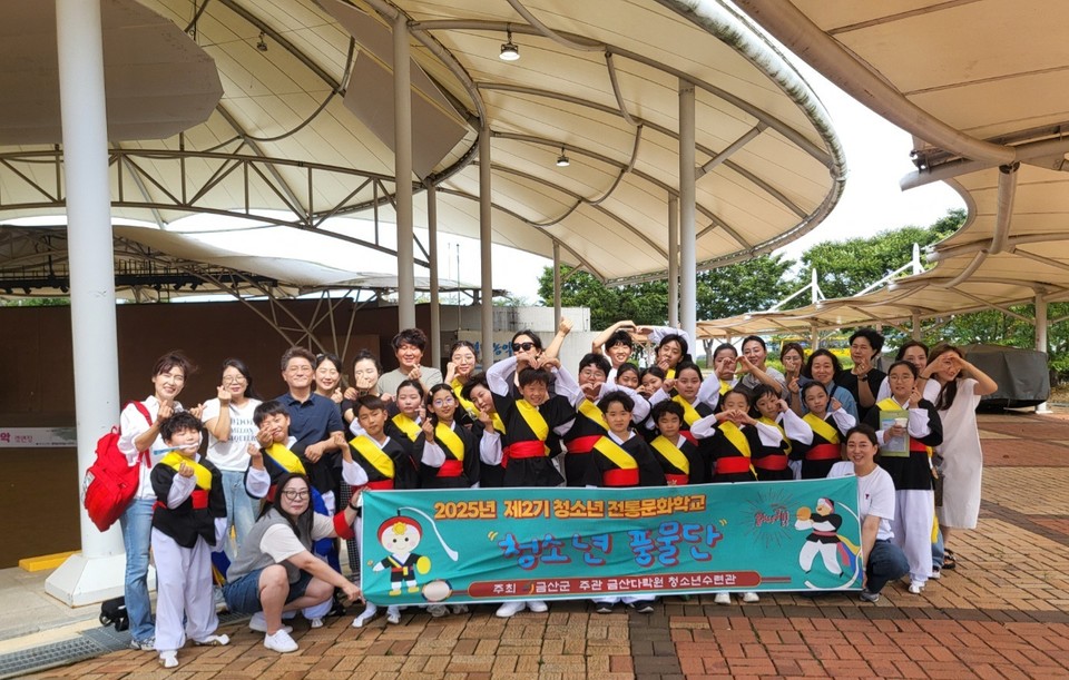 ▲ 금산다락원 청소년수련관 소속 2기 청소년 전통문화학교 ‘청소년 풍물단’ 재학생들./금산군 게동