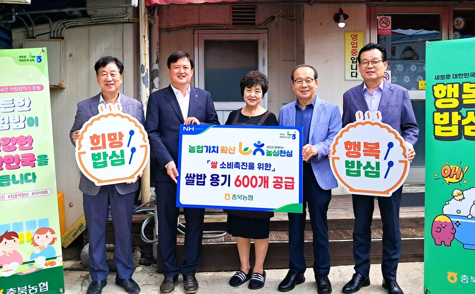 ▲ 이용선 총괄본부장(왼쪽 두 번째)이 배종록 증평농협 조합장(네 번째), 연제문 농협증평군지부장(다섯 번째)과 농협 증평군지부 인근 식당에서 쌀밥 용기를 전달하고 있다.