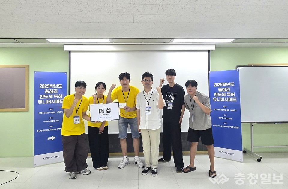 ▲ 대상을 수상한 F4 팀이 기념사진을 찍고 있는 장면. ‘SIC 기판 전력반도체 소자’ 특허 전략을 발표해 충남대 총장상을 수상했다.