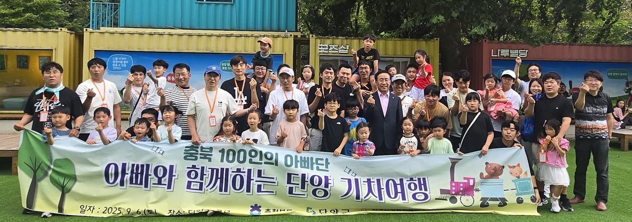 ▲ ‘충북 100인의 아빠단 제7기’가 단양군을 방문해 세계지질공원 팸투어를 진행하고 김문근 군수와 사진촬영을 하고 있다. 사진=단양군제공