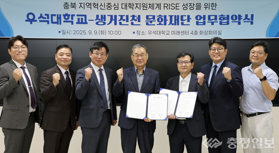 ▲ 생거진천 문화재단 박충서 대표이사(왼쪽 네 번째)와 우석대 진천캠퍼스 최상명 부총장(〃 다섯 번째) 등이 9일 진천캠퍼스 미래센터 화상회의실에서 업무협약을 체결한 뒤 기념촬영하고 있다.