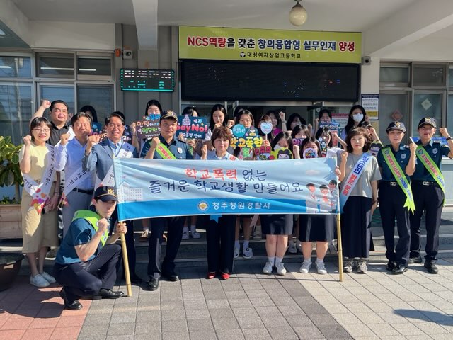 ▲ 청주대성여자상업고등학교 제공.