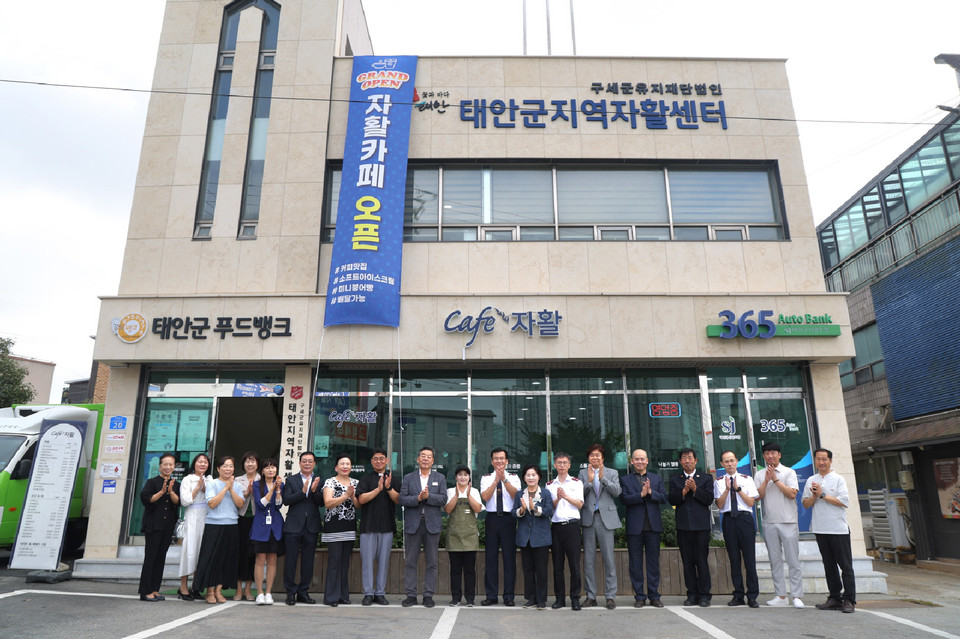 ▲ 지난해 태안지역자활센터 건물 1층 ‘카페자활’ 개장식 모습