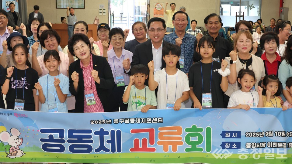 ▲ 동구, 공동체 교류회 사진 중앙 박희조 동구청장