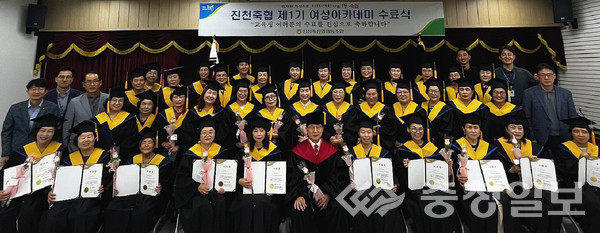 ▲ 박승서 조합장과 조합원 등이 10일 충북 진천축협 본점 대회의실에서 1기 여성아카데미 수료식을 갖고 기념촬영하고 있다.