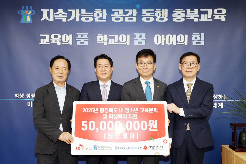 ▲ 충북교육청 제공.