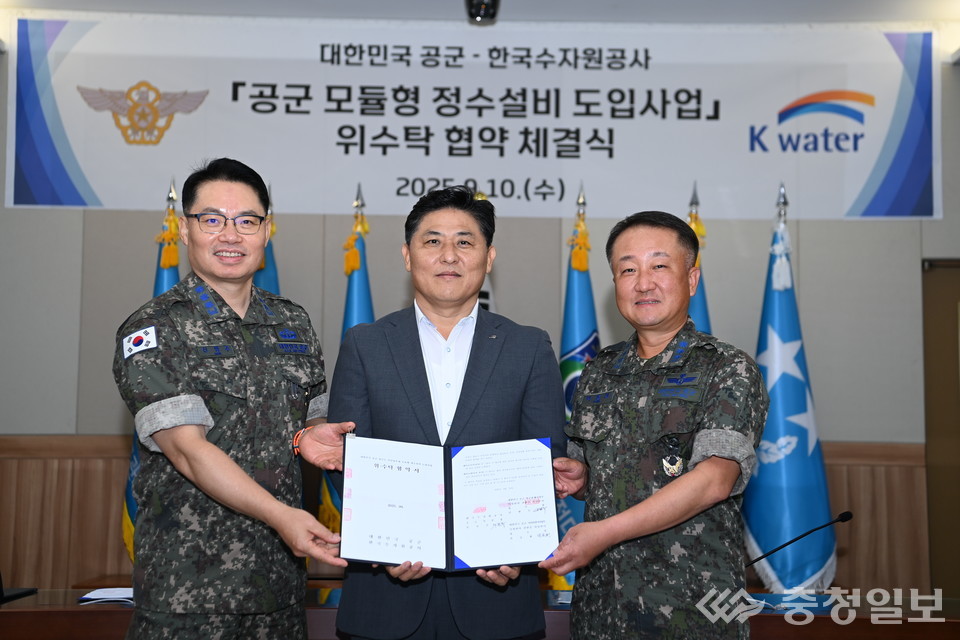 ▲ 한국수자원공사가 공군과 ‘모듈형 정수설비 도입사업’ 위·수탁 협약을 체결하고 있다. 사진 왼쪽부터 공군 방공관제사 신병주 참모장, 한국수자원공사 문숙주 수도부문장, 공군 미사일방어사 방중환 참모장
