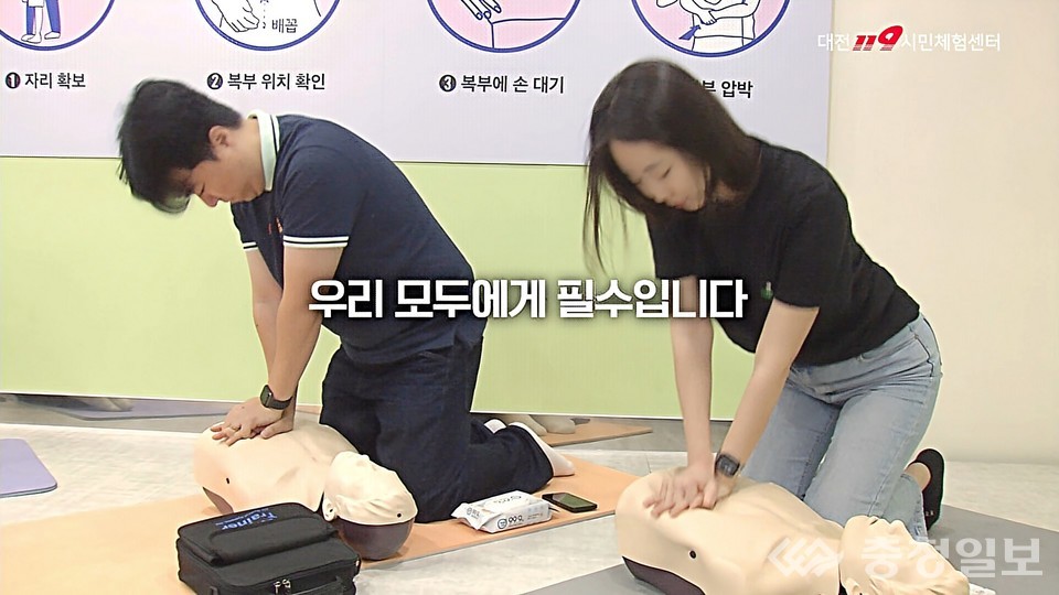 ▲ 대전119시민체험센터 홍보영상(화면 갈무리)