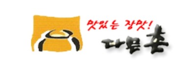 ▲ 다믄촌 로고. 사진=다믄촌 홈페이지캡쳐