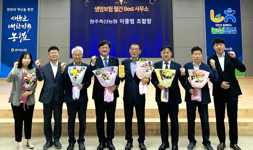 ▲ 김보규 상임이사(가운데 오른쪽)가 농협 충북본부에서 ‘베스트 사무소 상’ 수상 후 이용선 충북농협 총괄본부장(왼쪽) 등 관계자들과 기념사진을 찍고 있다.