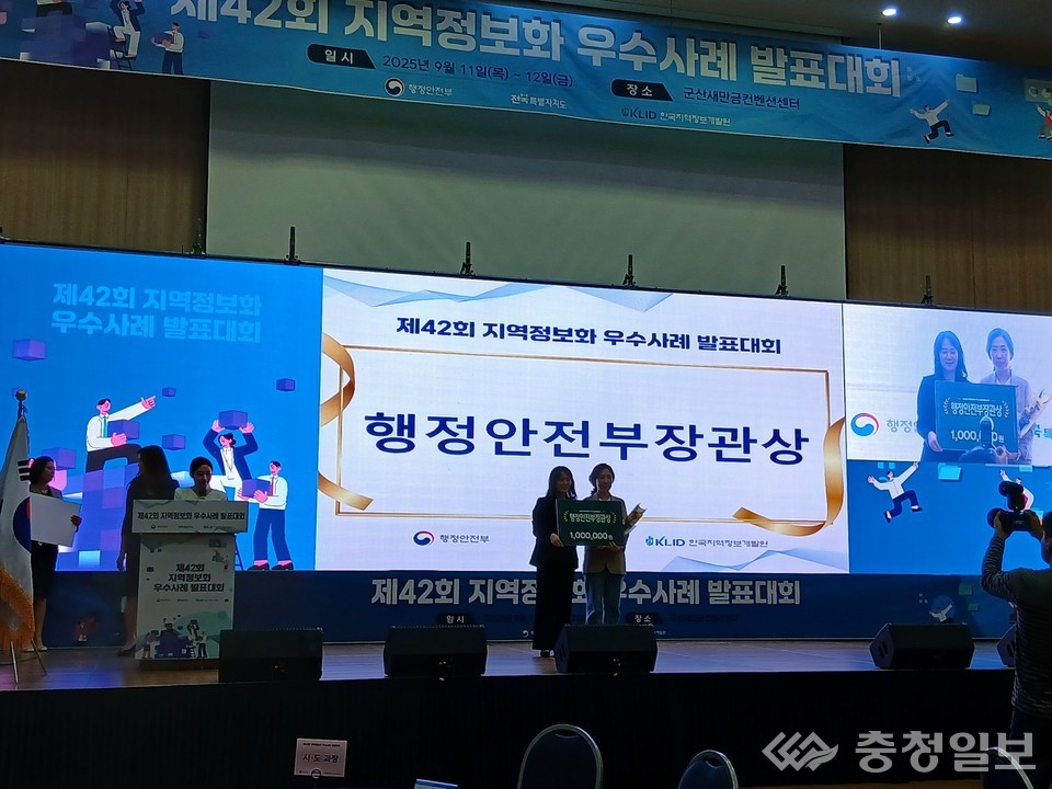 ▲ 대행정안전부 장관상 수상 장면