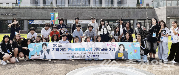 ▲ 우석대학교 ‘이주배경학생 맞춤형 한국어 교육’에 참여한 청소년들이 15일 우석대 진천캠퍼스에서 기념촬영하고 있다.