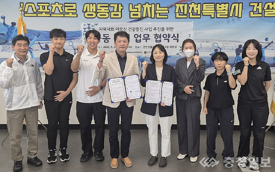 ▲ 충북 진천군 체육회 김화영 회장(왼쪽 네 번째)과 어린이사회복지급식관리지원센터 배윤정 센터장 등이 15일 진천종합스포츠센타운에서 어르신 건강증진을 위한 업무 협약을 체결한 뒤 기념촬영하고 있다.