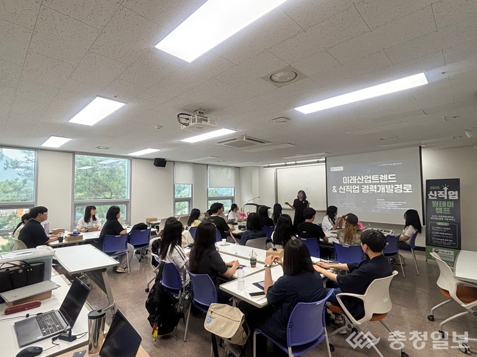 ▲ 국립한밭대학교 대학일자리본부가 운영한 2025 빌드업 신직업 원데이 캠프 모습