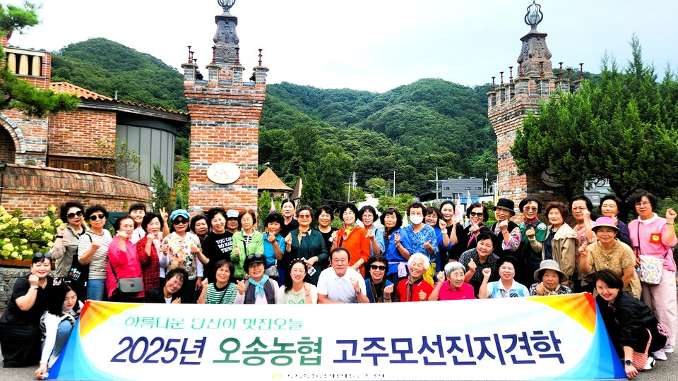 ▲ 박광순 조합장(앞줄 가운데)이 오송농협 고향주부모임 회원들과 기념촬영을 하고 있다.