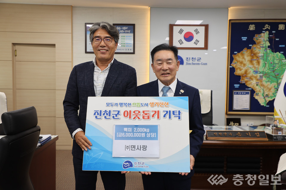 ▲ (주)면사랑 정세장 대표가 16일 충북 진천군청에서 송기섭 군수에게(오른쪽) 쌀을 기탁한 뒤 기념촬영하고 있다.