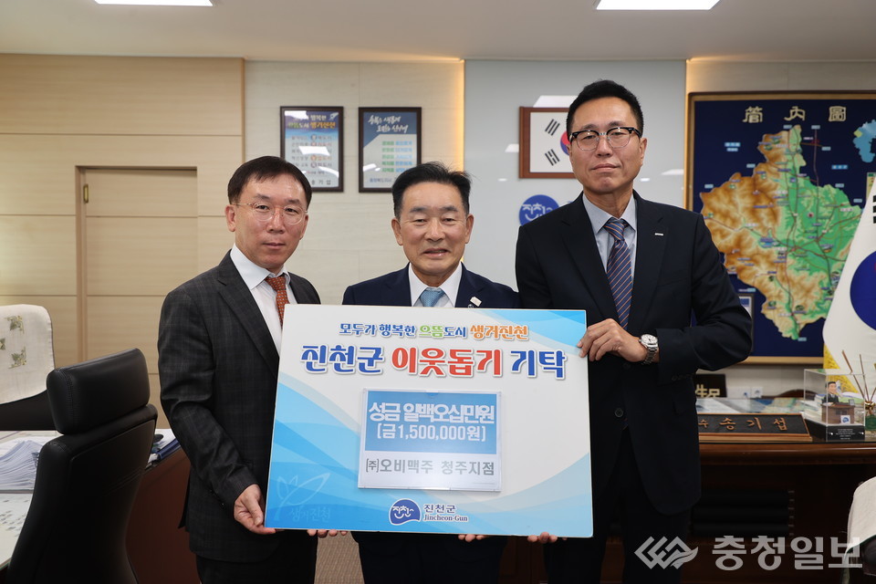 ▲ 오비맥주 청주지점 성창현 지점장 등이 16일 충북 진천군청에서 송기섭 군수에게(가운데) 성금을 기탁한 뒤 기념촬영하고 있다.