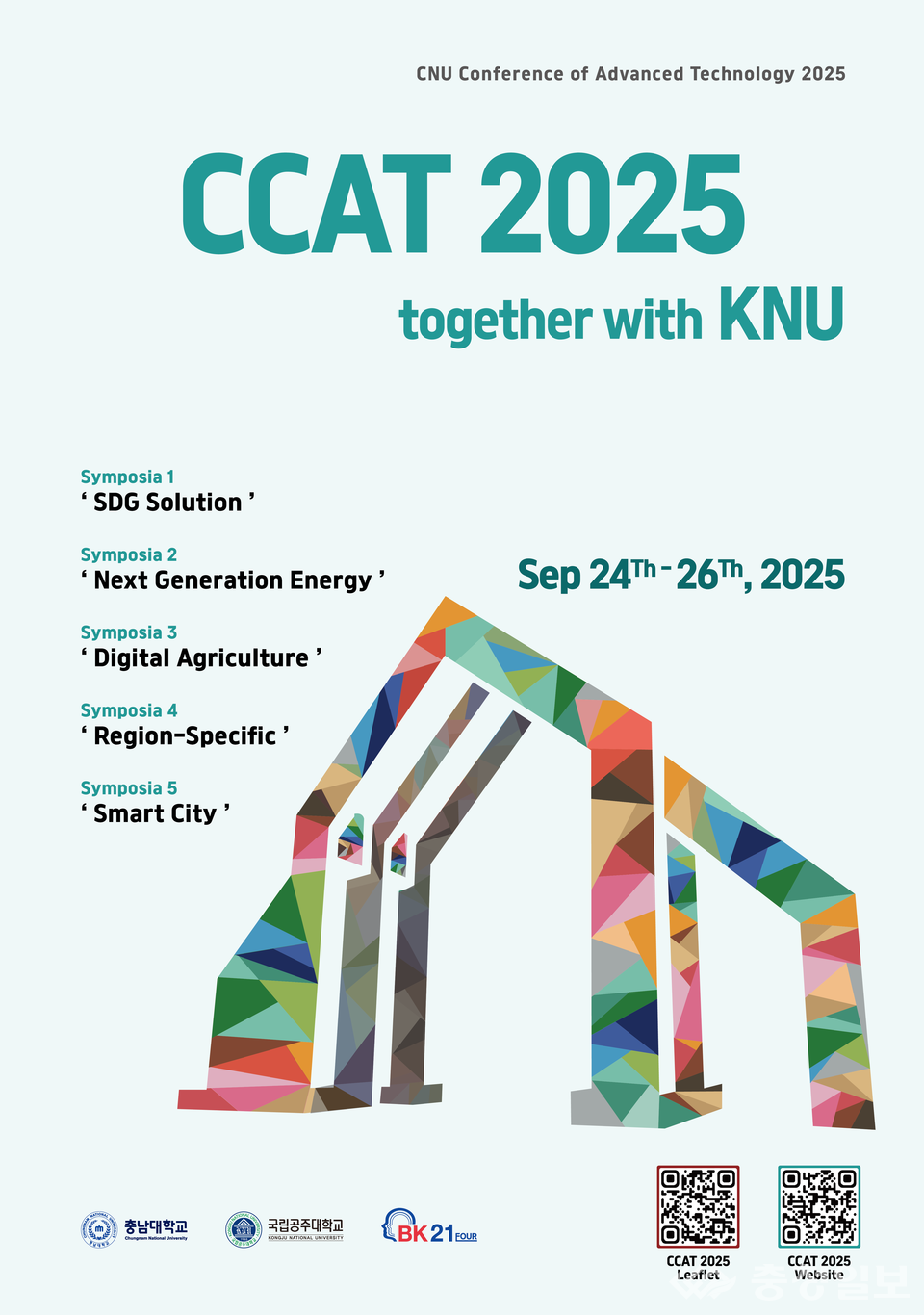 ▲ CCAT2025 포스터