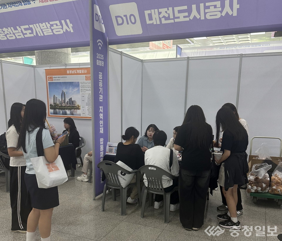 ▲ 충청권 공공기관 합동채용설명회 부스 운영