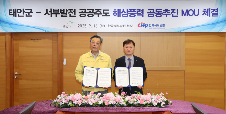 ▲ 16일 한국서부발전 본사에서 진행된 양해각서 체결식 모습.