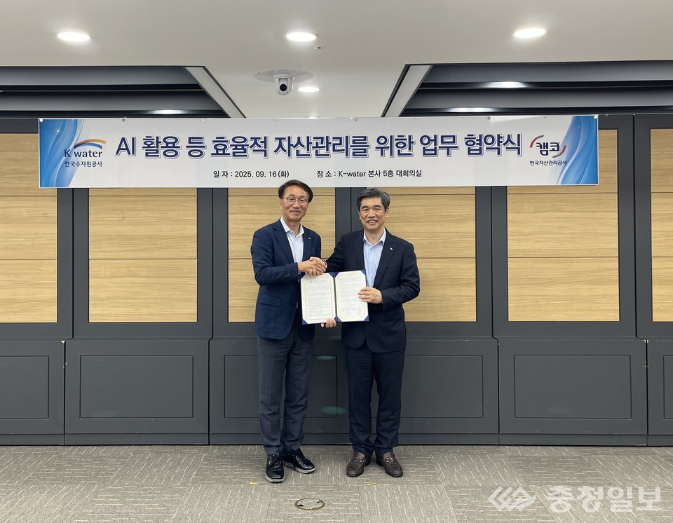 ▲ 16일 한국수자원공사와 한국자산관리공사가 ‘AI 활용 등 효율적 자산관리를 위한 업무협약(MOU)’을 체결했다. 사진 왼쪽 부터 류형주 한국수자원공사 부사장, 김석환 한국자산관리공사 국유재산 부문 총괄이사