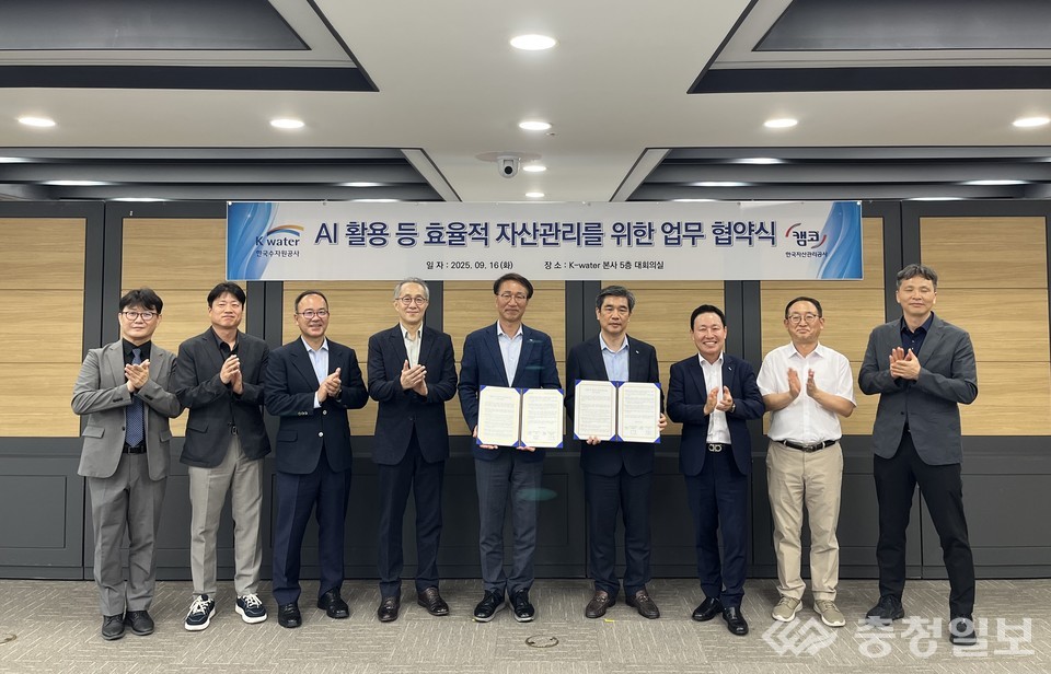 ▲ ‘AI 활용 등 효율적 자산관리를 위한 업무협약식 장면