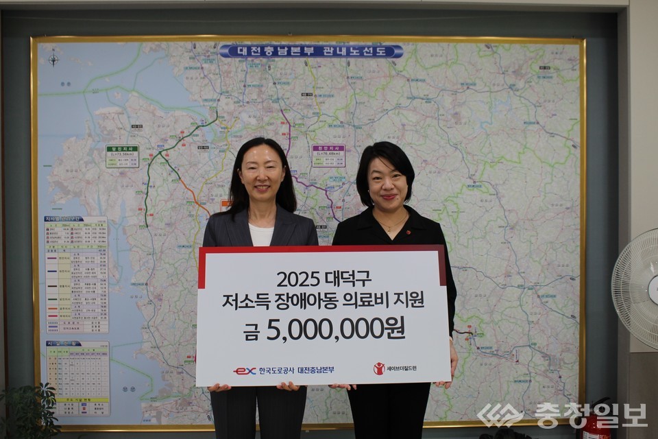 ▲ 기탁식 장면.  좌측부터 이혜옥 한국도로공사 대전충남본부장, 심혜설 세이브더칠드런 중부지역본부장