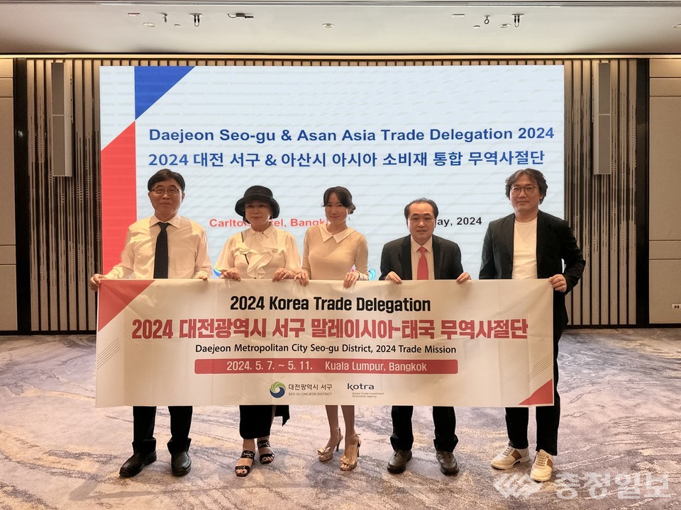 ▲ 2024년 대전 서구 무역사절단