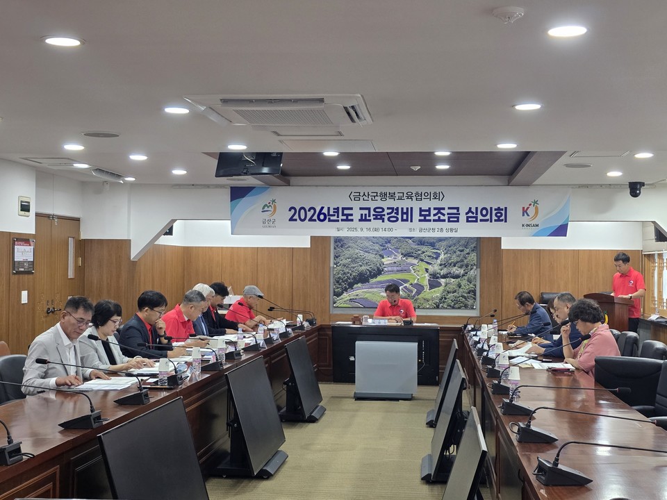 ▲ 금산군 제공