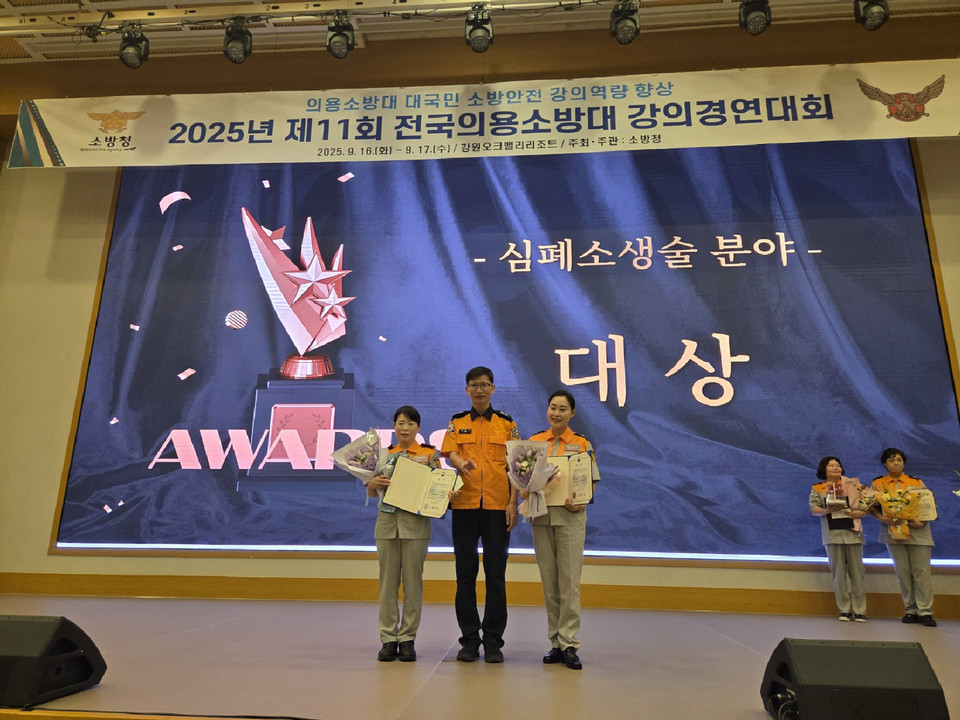 ▲ 원북면여성의용소방대 이미현, 이미자대원 대상 수상 모습.