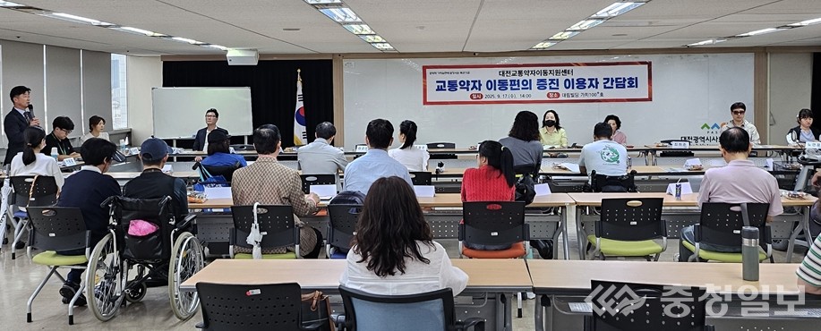 ▲ 대전교통공사는 17일 오후, 교통약자이동지원센터의 교통약자 이동편의 증진 이용자 간담회를 개최했다. 사진=대전교통공사 제공