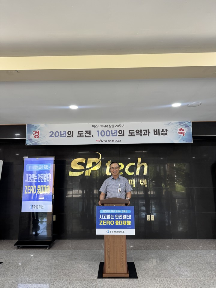 ▲ 김종호 에스피텍㈜ 대표이사가 ‘중대재해 예방 릴레이 캠페인’에 참여하며 ‘안전 최우선’ 실천을 다짐하고 있다.