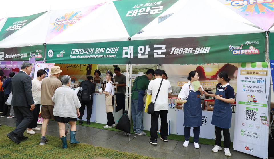 ▲ 17일 서울 광화문 광장에서 열린 WOW CN 페스타 태안군 부스 모습