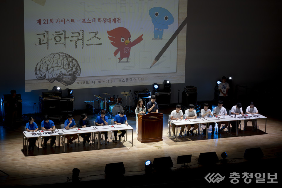 ▲ 2024년 카포전 과학퀴즈