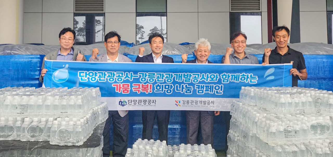 ▲ 단양관광공사가 강릉시에 음료를 전달하고 있다. 사진=단양관광공사제공