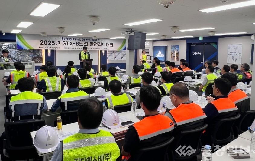 ▲ GTX-B 종합상황실에서 안전 실천 결의대회 개최 장면