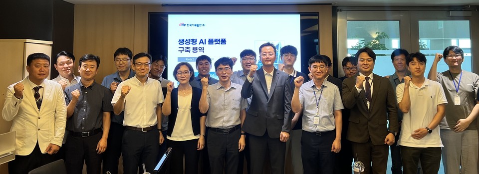 ▲ 서부발전은 18일 본사에서 ‘생성형 인공지능 플랫폼 구축 사업 착수 회의’를 진행했다