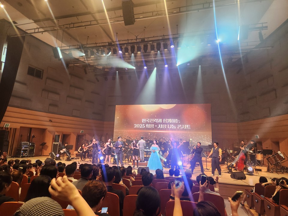 ▲ 한국전력공사 충북본부가 개최한 지역 주민들과 함께하는 ‘희망·사랑 나눔콘서트’.