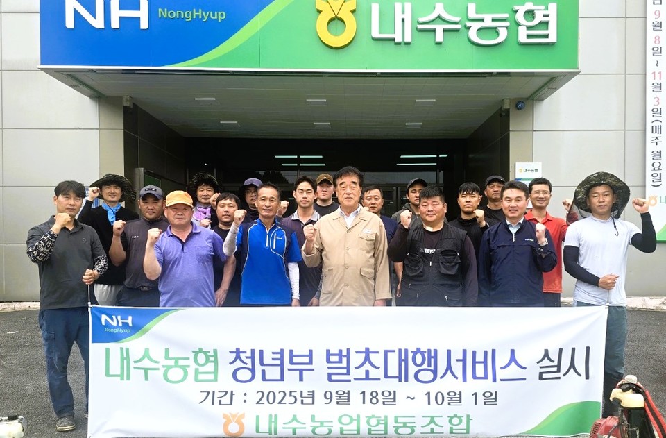 ▲ 변익수 조합장(앞줄 가운데)과 김학호 청년부 회장(가운데 오른쪽) 이 내수농협 청년부 회원들과 함께 기념촬영을 하고 있다.