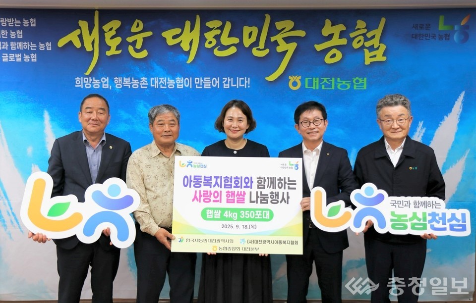 ▲ ‘농심천심 햅쌀 나눔행사’ 행사에 참석한 관계자들. 왼쪽에서 네 번째 김영훈 대전본부장