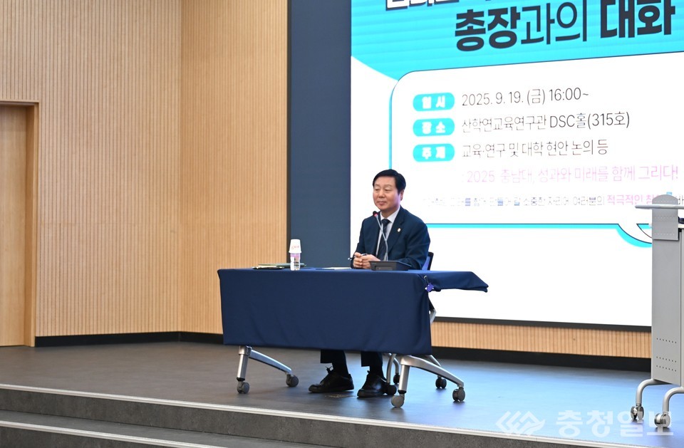 ▲ 김정겸 총장이 일곱 번째 톡톡톡 총장과의 대화에서 발언하고 있다