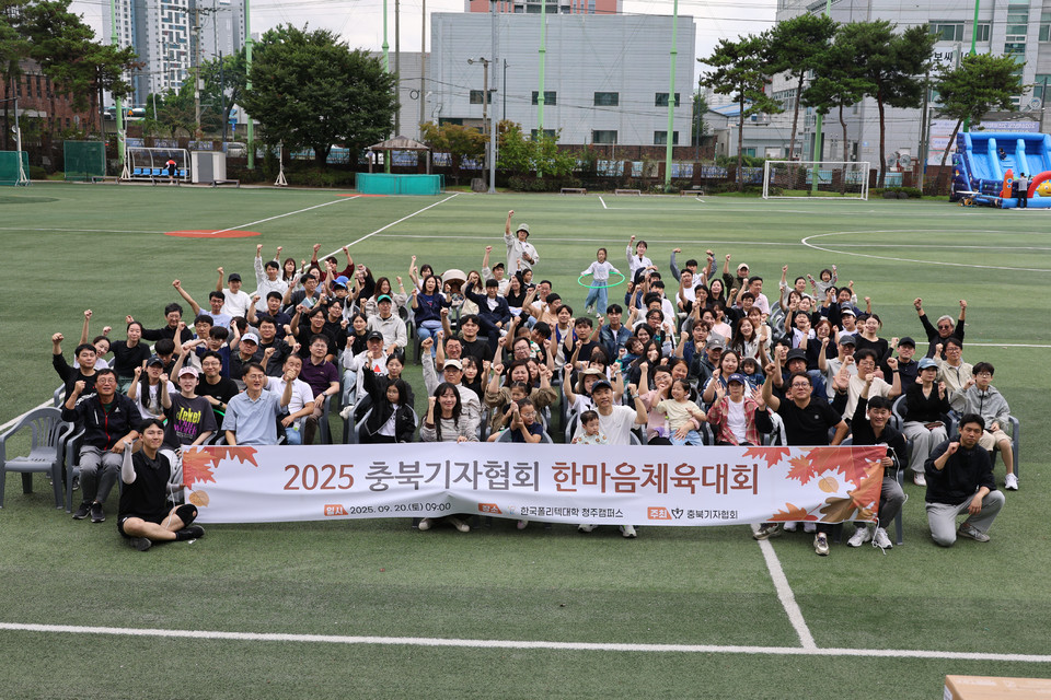 ▲ 충북기자협회 제공.