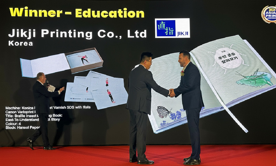 ▲ 서성탁 직지프린팅 대표가 아시안 프린트 어워드 2025 시상식에서 교육 부문 대상을 받고 있다.