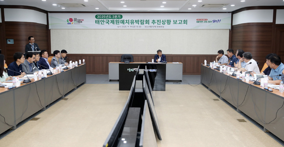 ▲ 19일 군청 중회의실에서 진행된 보고회 모습.