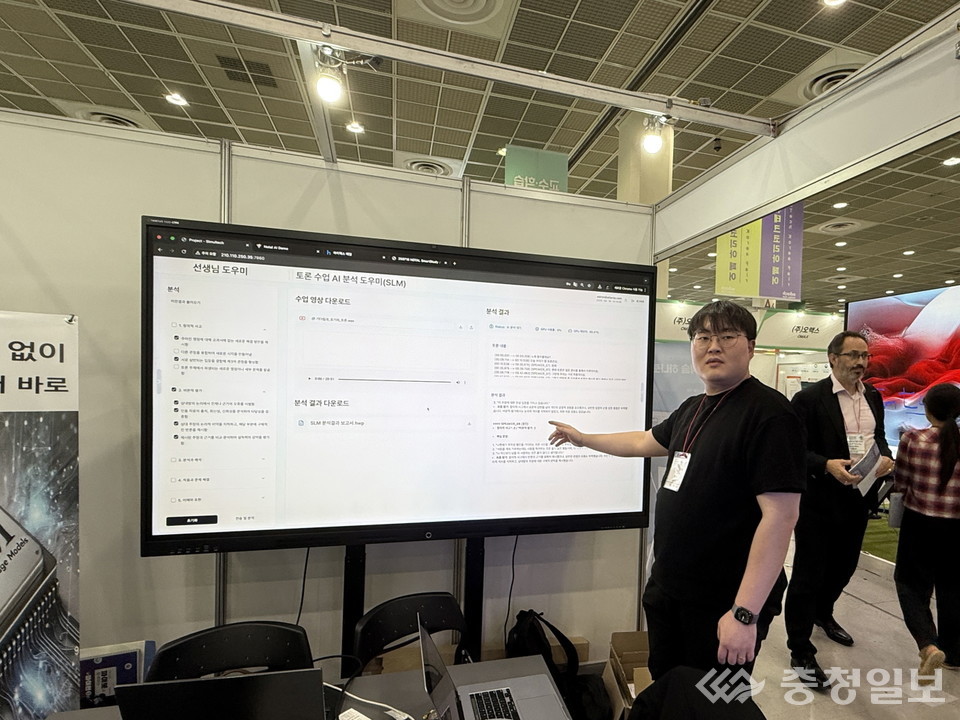 ▲ 지난 18일 코엑스에서 개막한 ‘2025 에듀테크 코리아 페어’에서 국립한밭대 SW융합연구소와 가족기업 ㈜시뮬테크, 연세대 AI혁신연구원 에듀테크센터, ㈜노탈이 공동 개발한 EdgeAI 기반 교사지원도구를 설명하고 있다