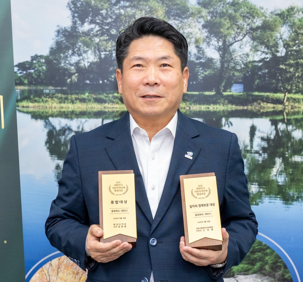 ▲ 김창규 제천시장이 ‘2025 대한민국 지방자치단체 행정대상’에서 종합대상과 일자리·경제 부문 대상을 받고 기념촬영을 하고 있다. 사진=제천시제공
