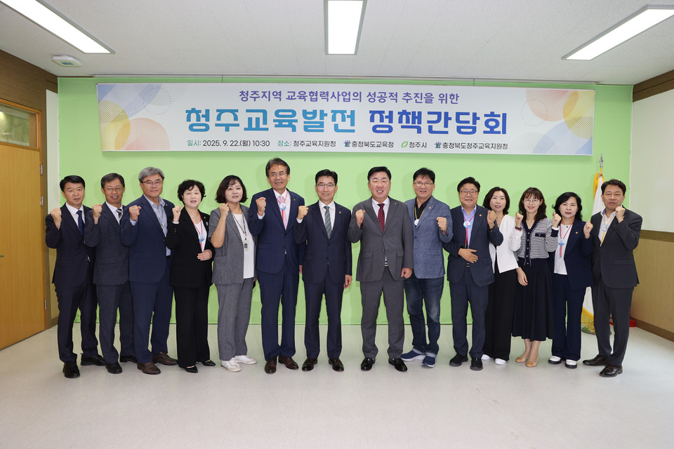 ▲ 충북교육청 제공.